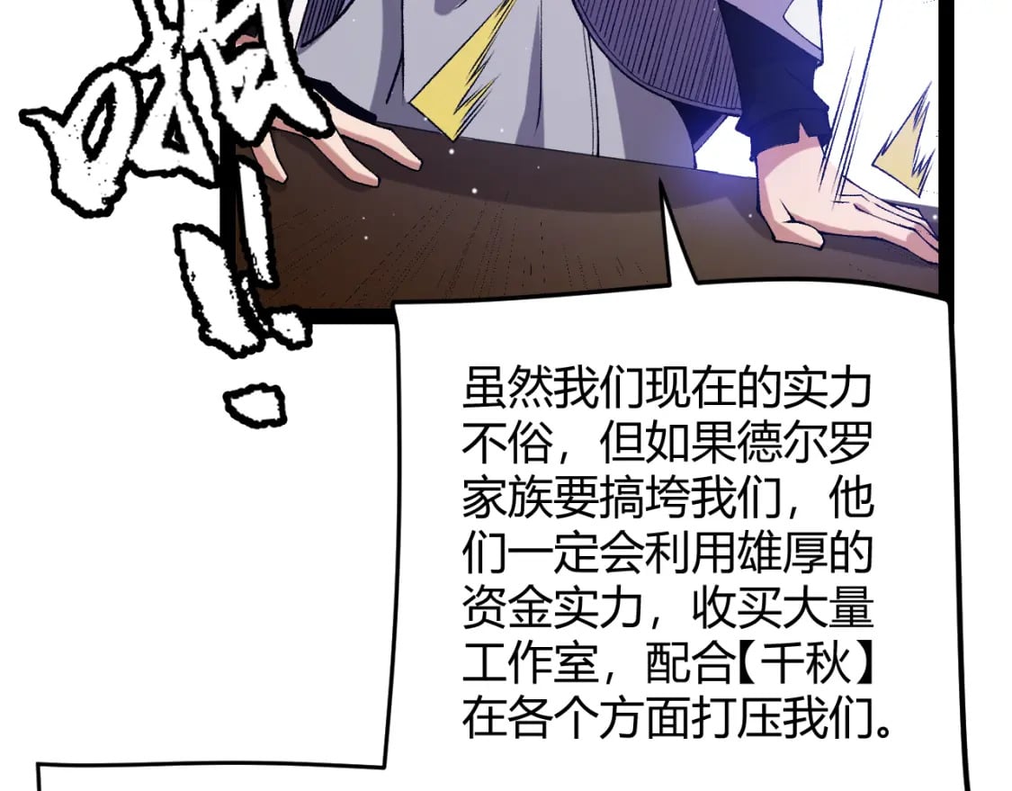 第207话 宣战第一公会！133