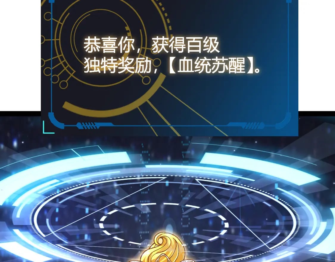 第202话 百级奖励108