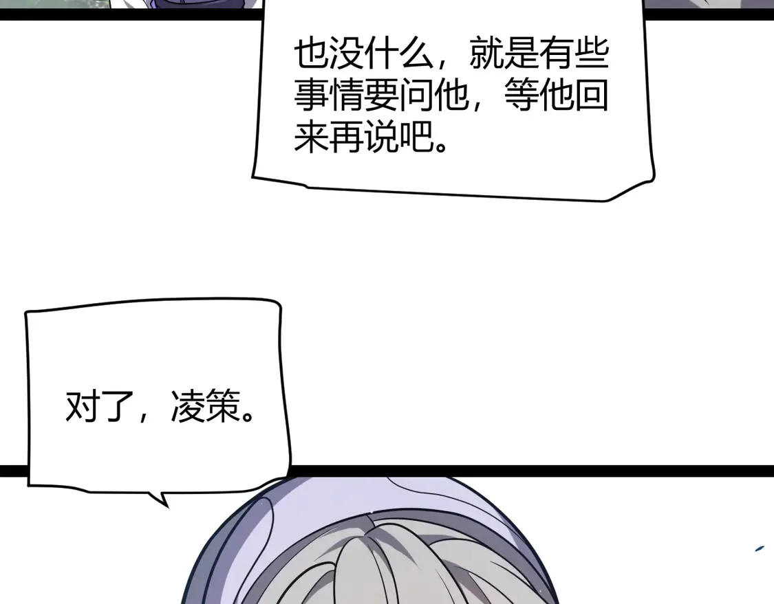 第263话 提供道具的人？81