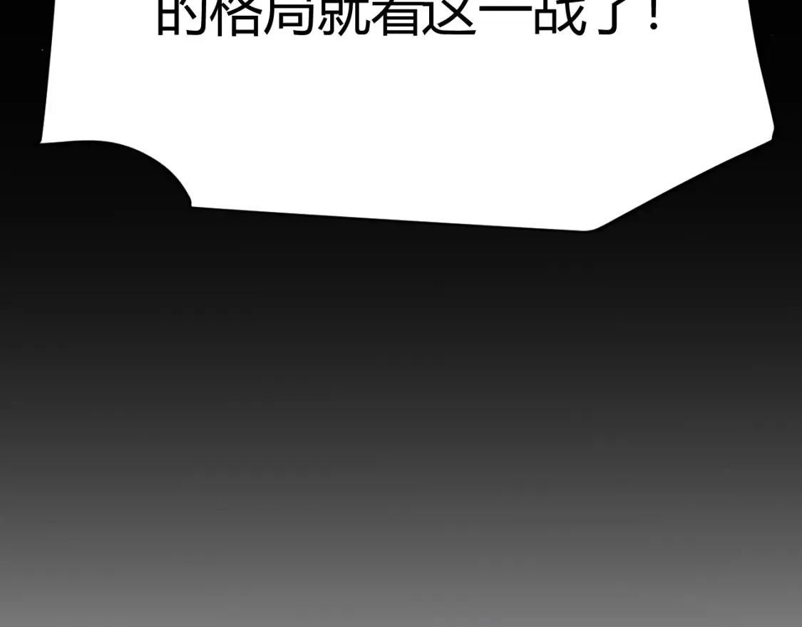 第248话 傻瓜四人组的危机？171