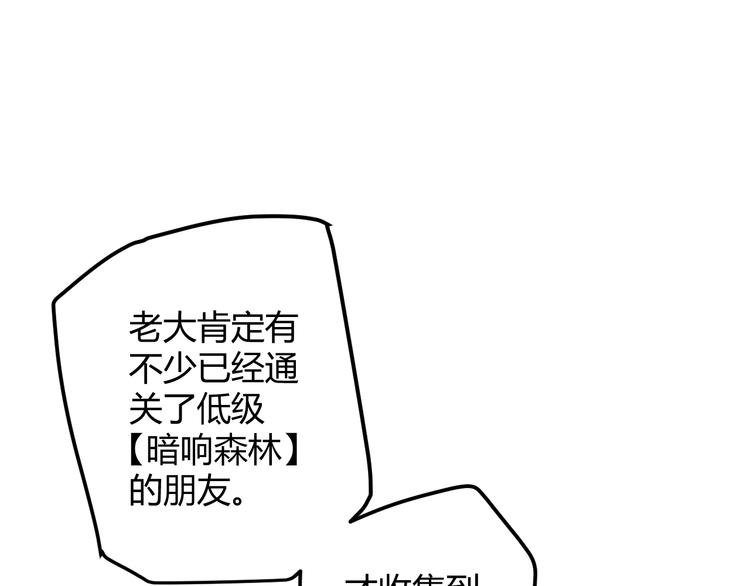 第十一话 攻击累积！星火燎原！45