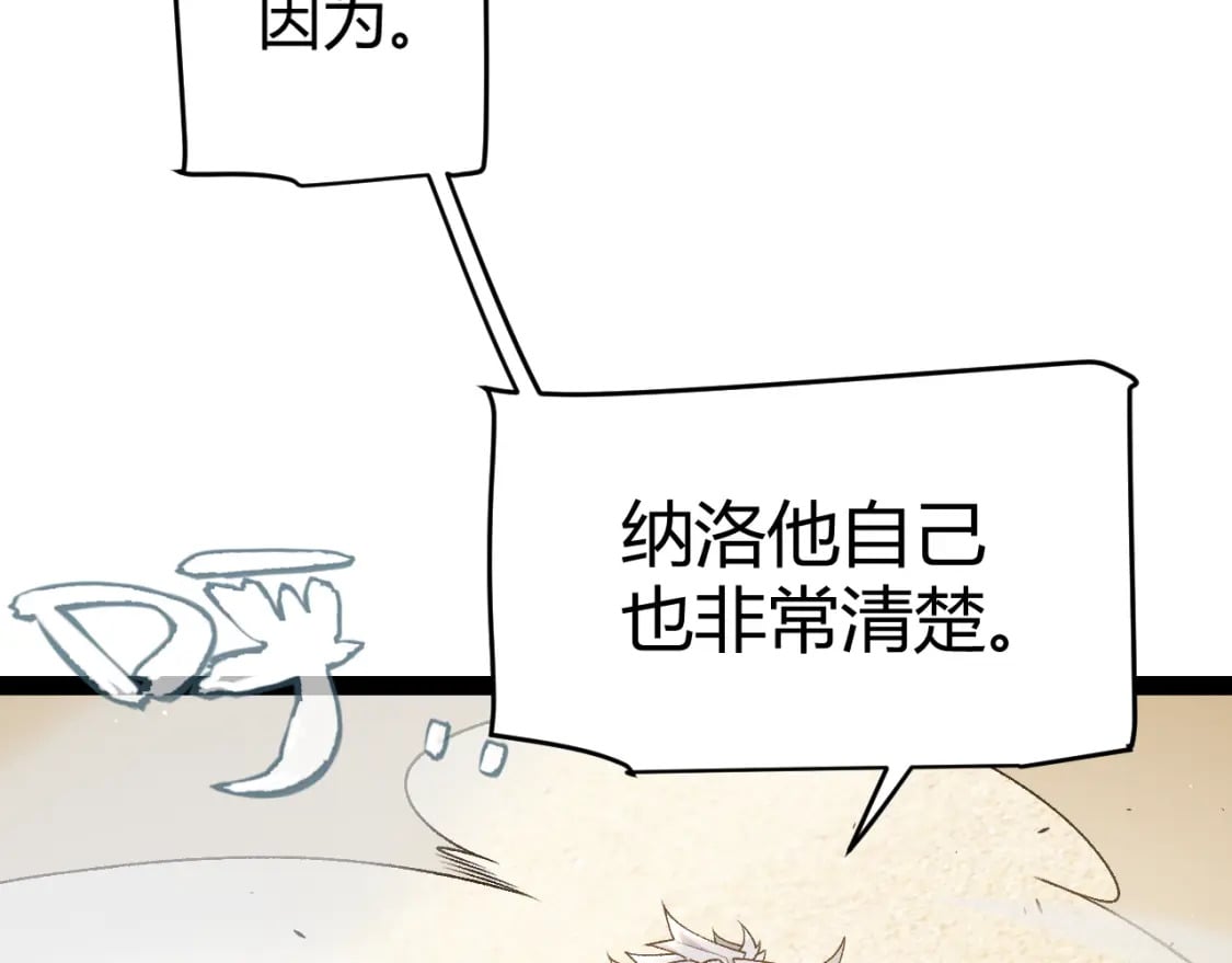 第216话 真正的纳洛164