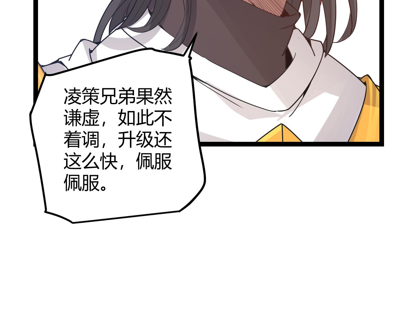 第45话 “简单”的试探24
