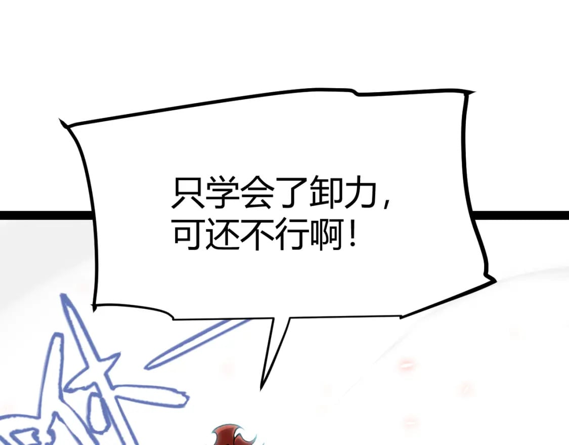 第192话 锤炼和考验135