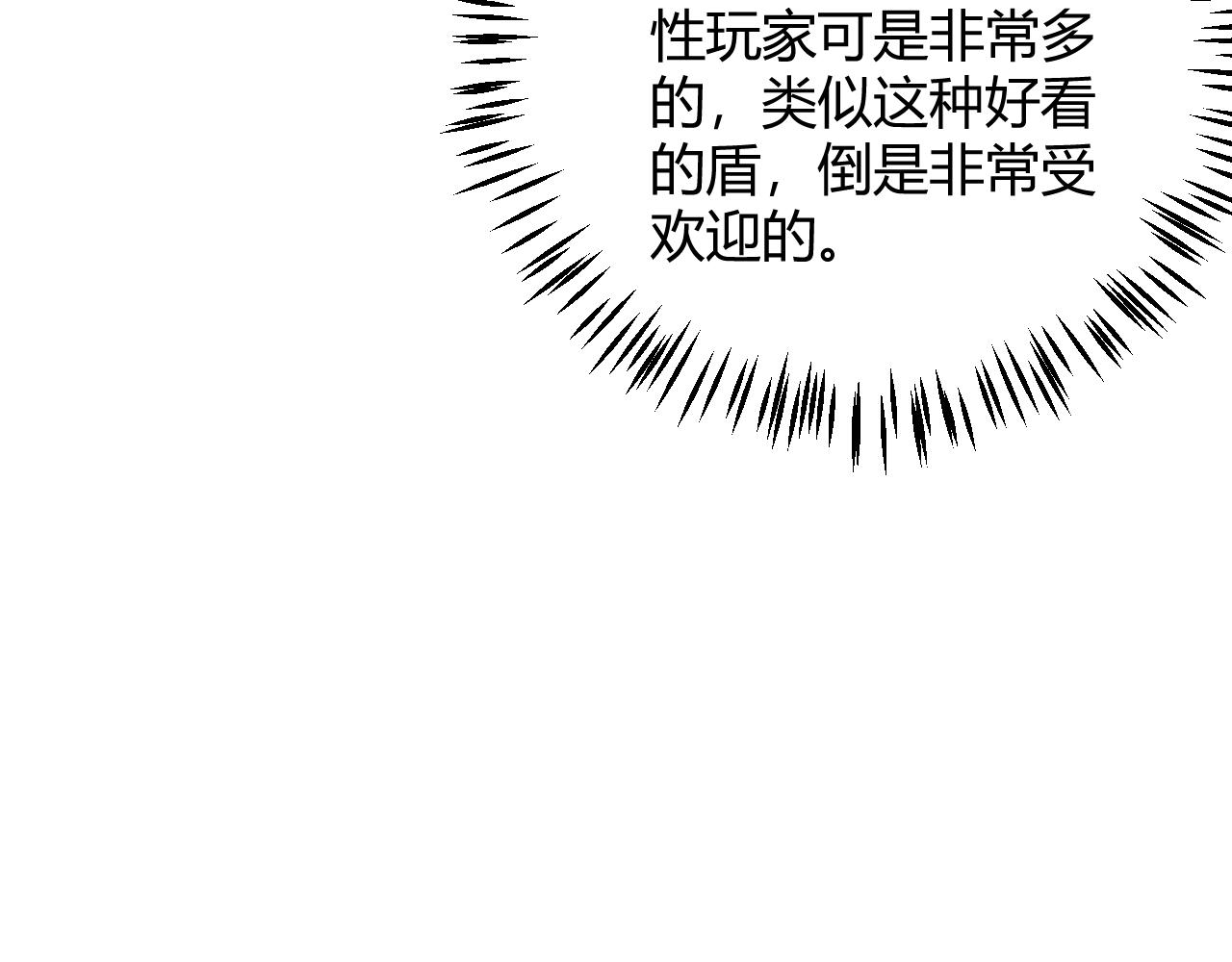 第105话 暗金套装29