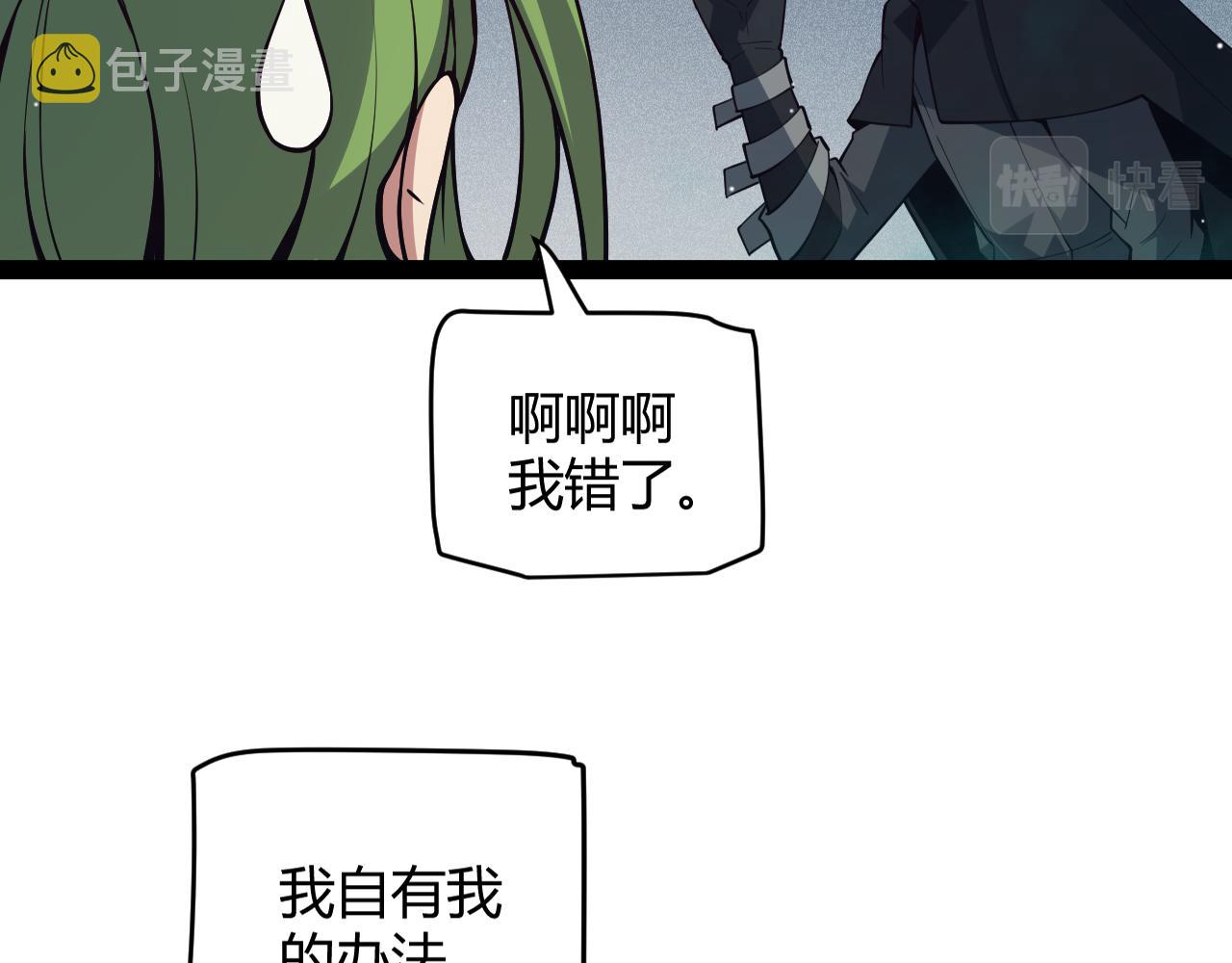 第143话 独挑人面蜈蚣19