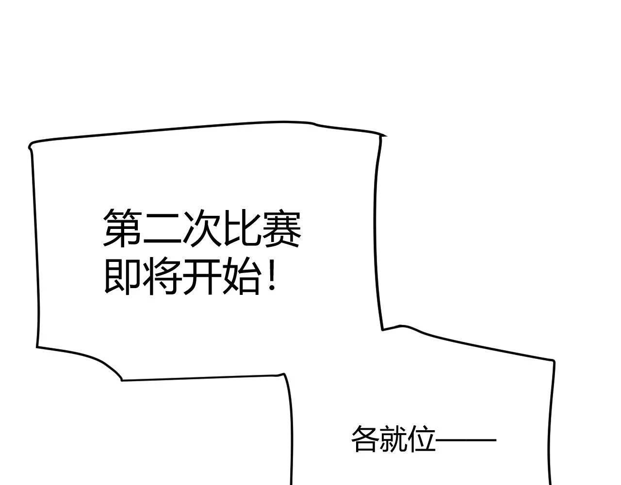 第154话 运动会91