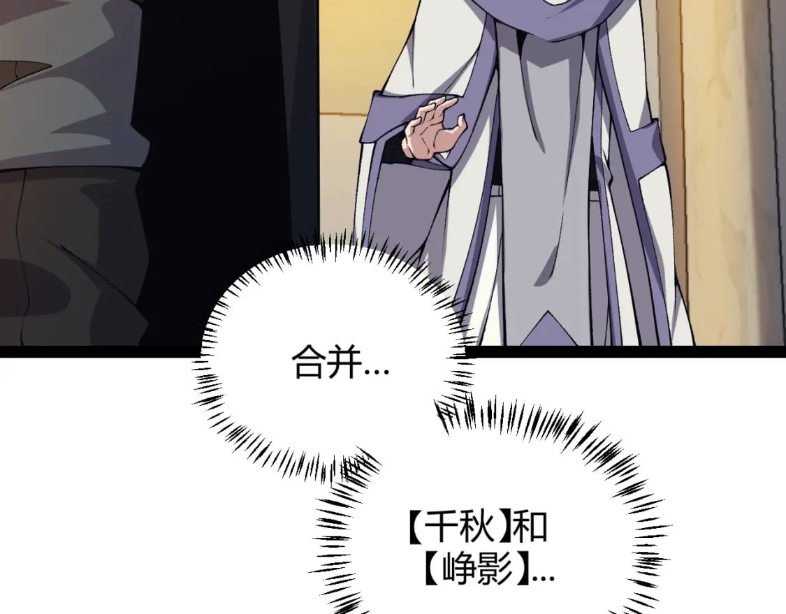 第179话 天拥第一！12