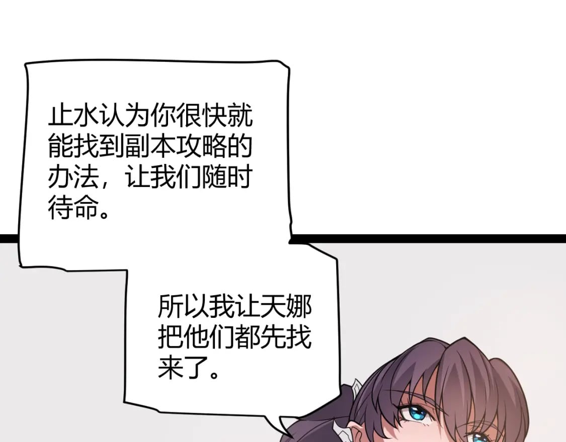 第165话 出发公会副本97