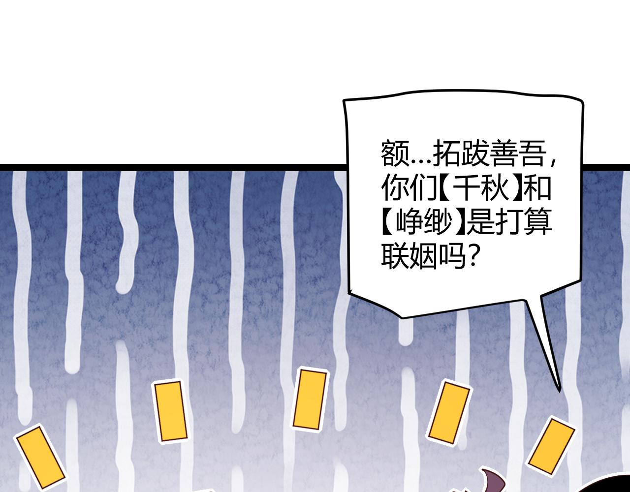 第125话 如何拔剑？38