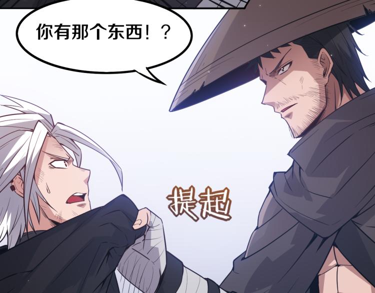 第30话 挑战不动暗纹106