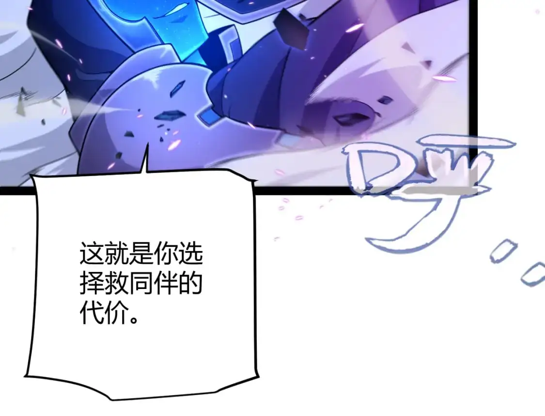 第240话 无法接受的祭品147