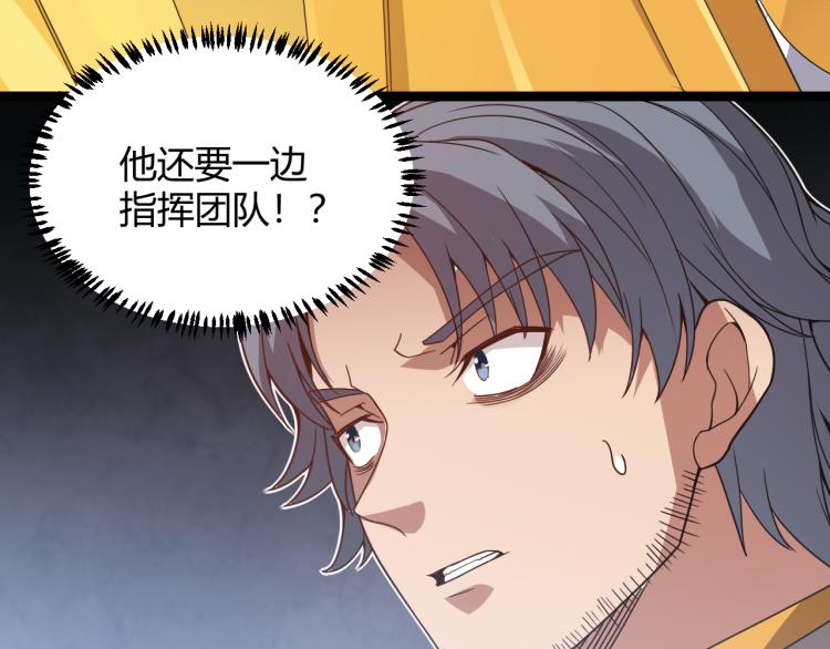 第33话 分组行动！135