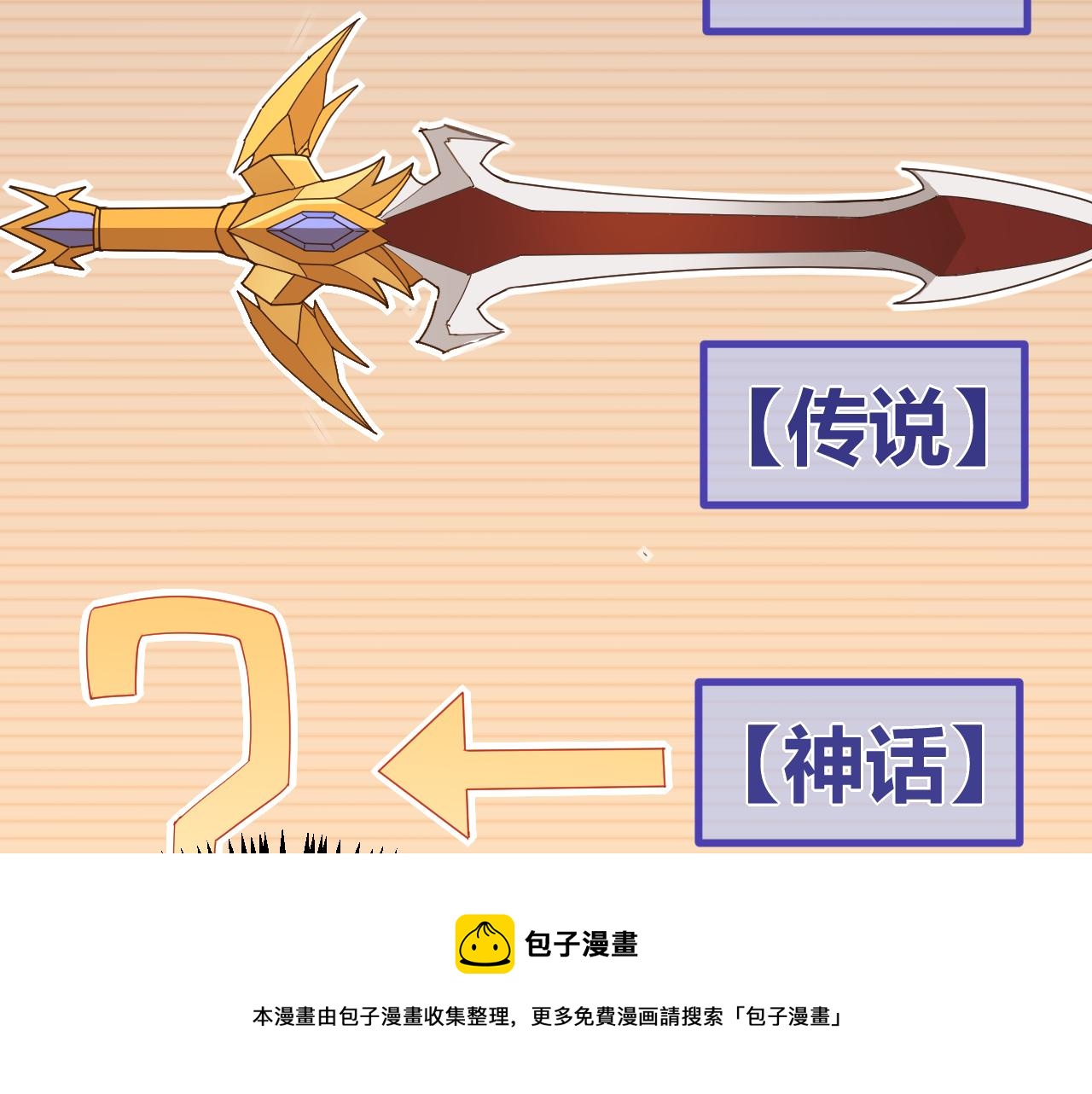 第71话 100%完美觉醒者28