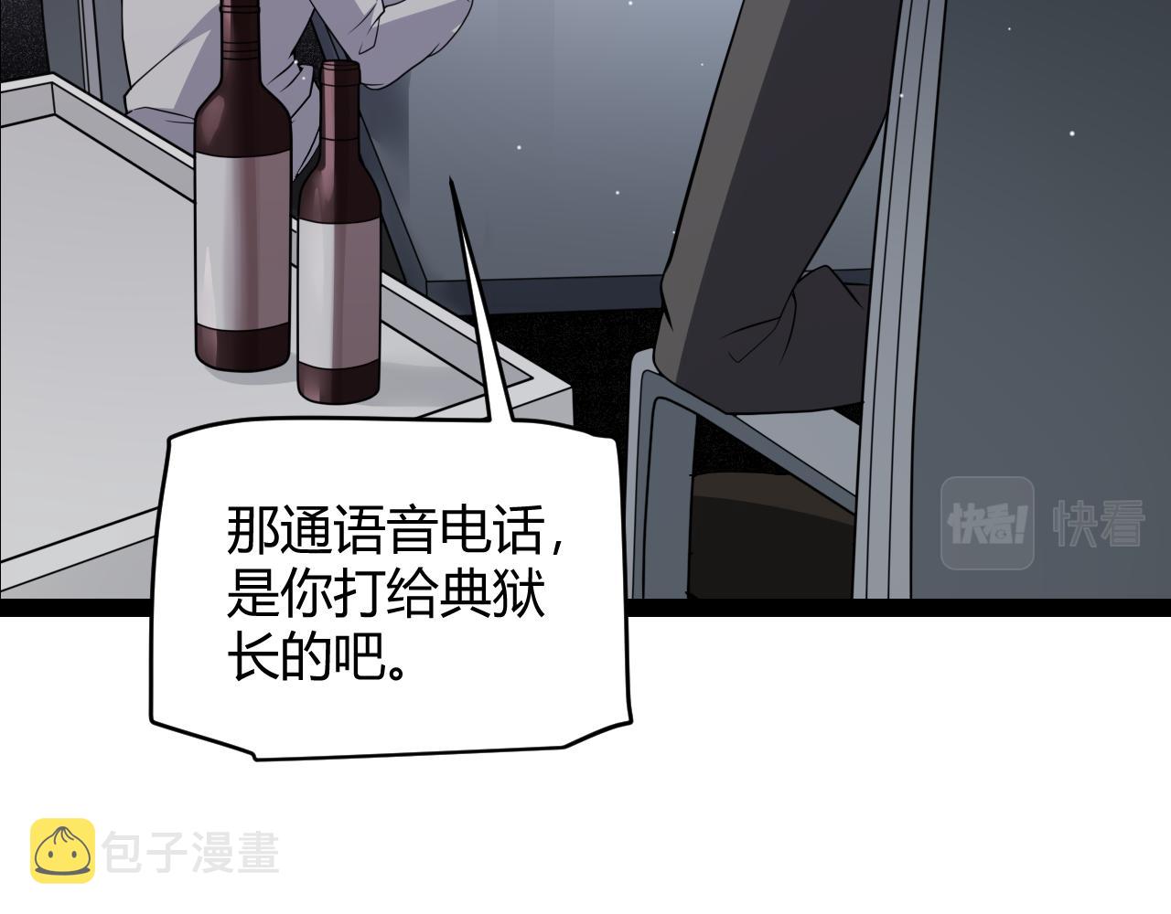 第133话 百层练级塔！17