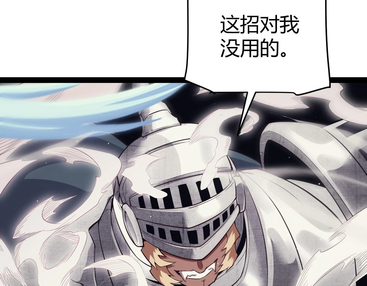 第150话 麻痹无敌盔甲巨人！105