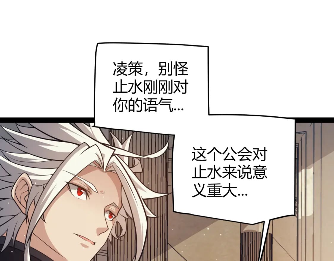 第165话 出发公会副本51