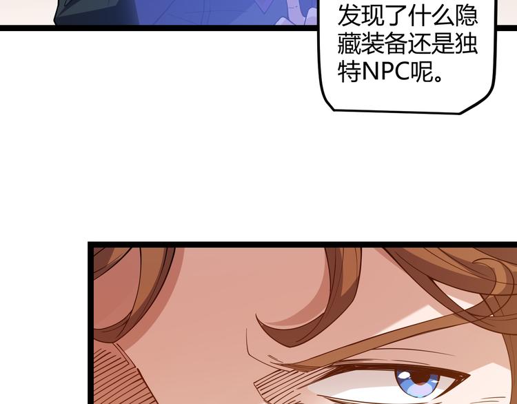 第八话 首次组团！目标狂级！19