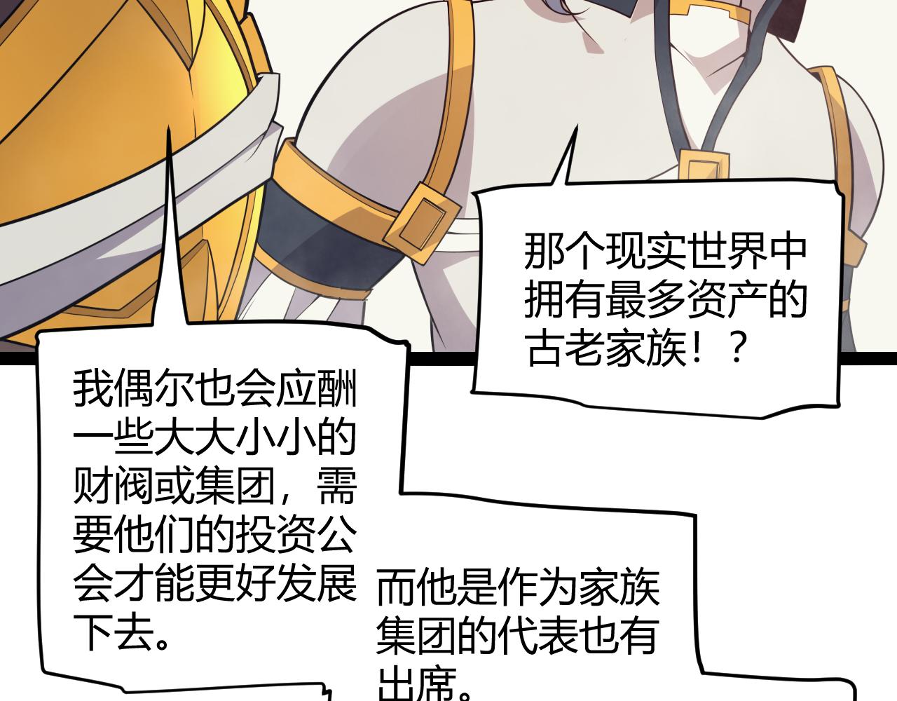 第149话 对方盟友出现！124