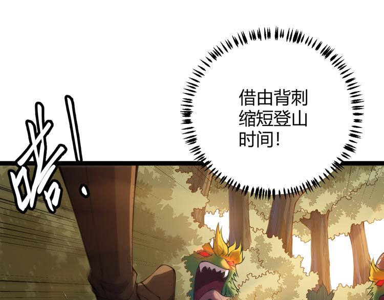 第四话 造极套装75