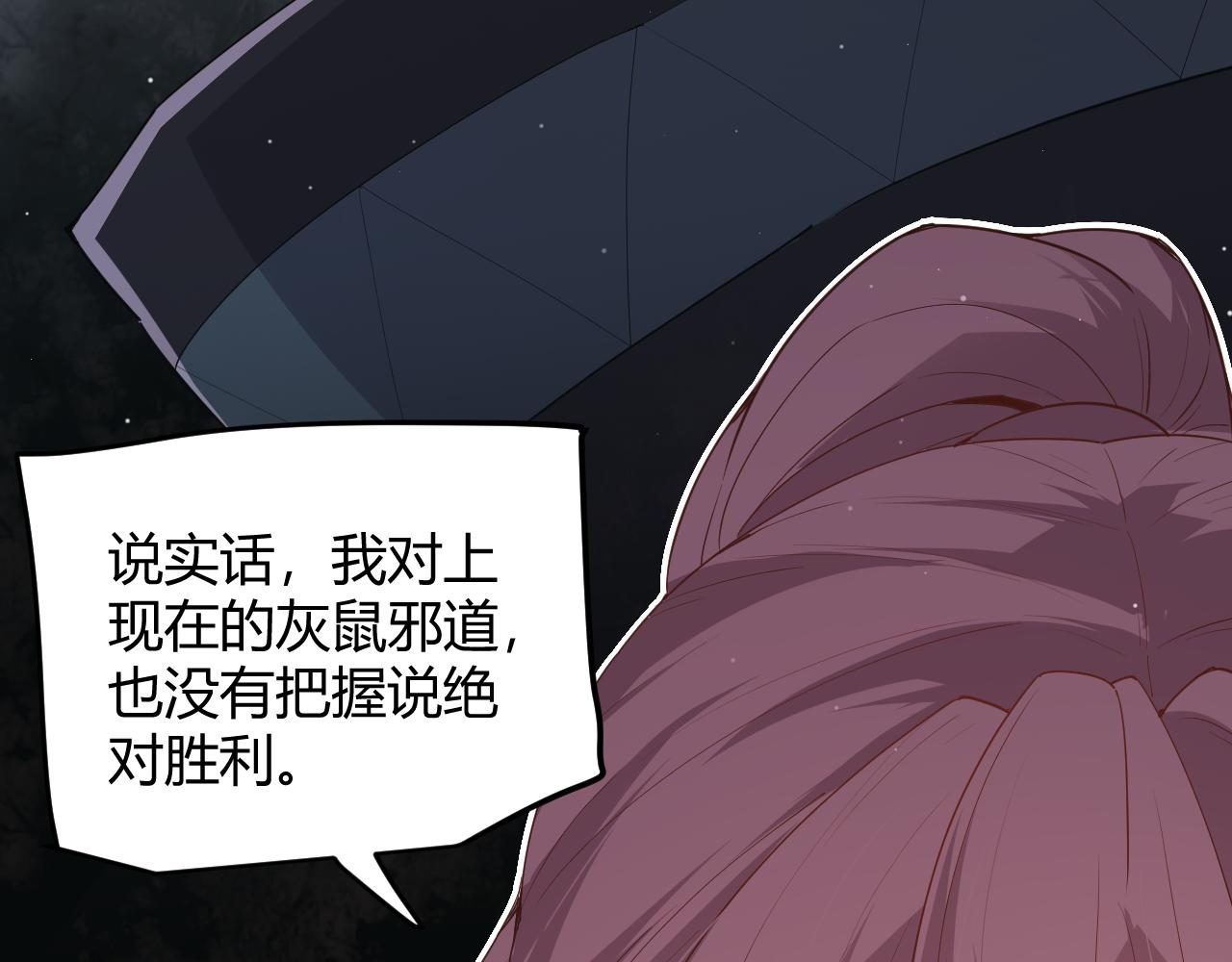 第93话 灰鼠邪道暴走开启24