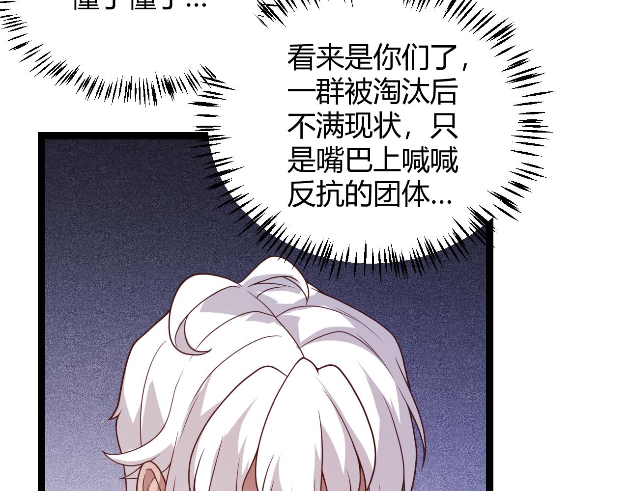 第114话 现实世界的任务！99