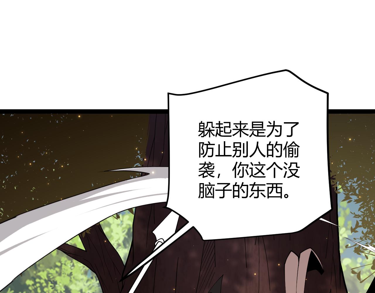 第117话 羊的较量29