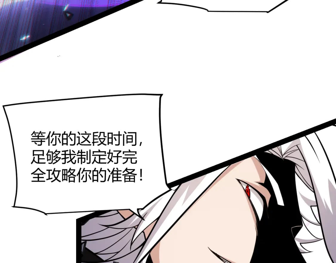 第181话 最离谱的通关！97