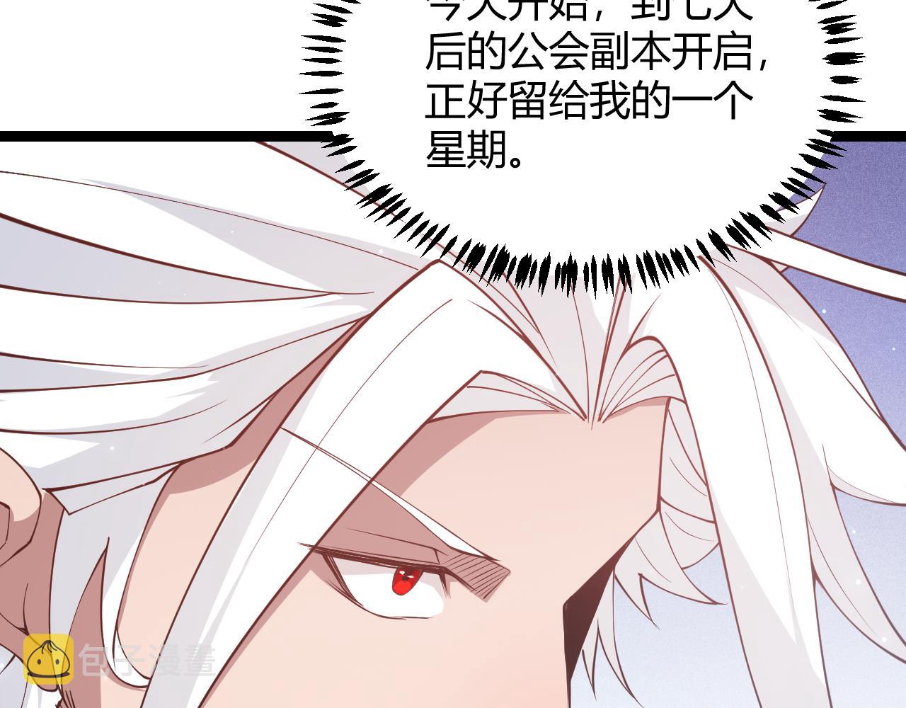 第82话 升级计划的重要道具18
