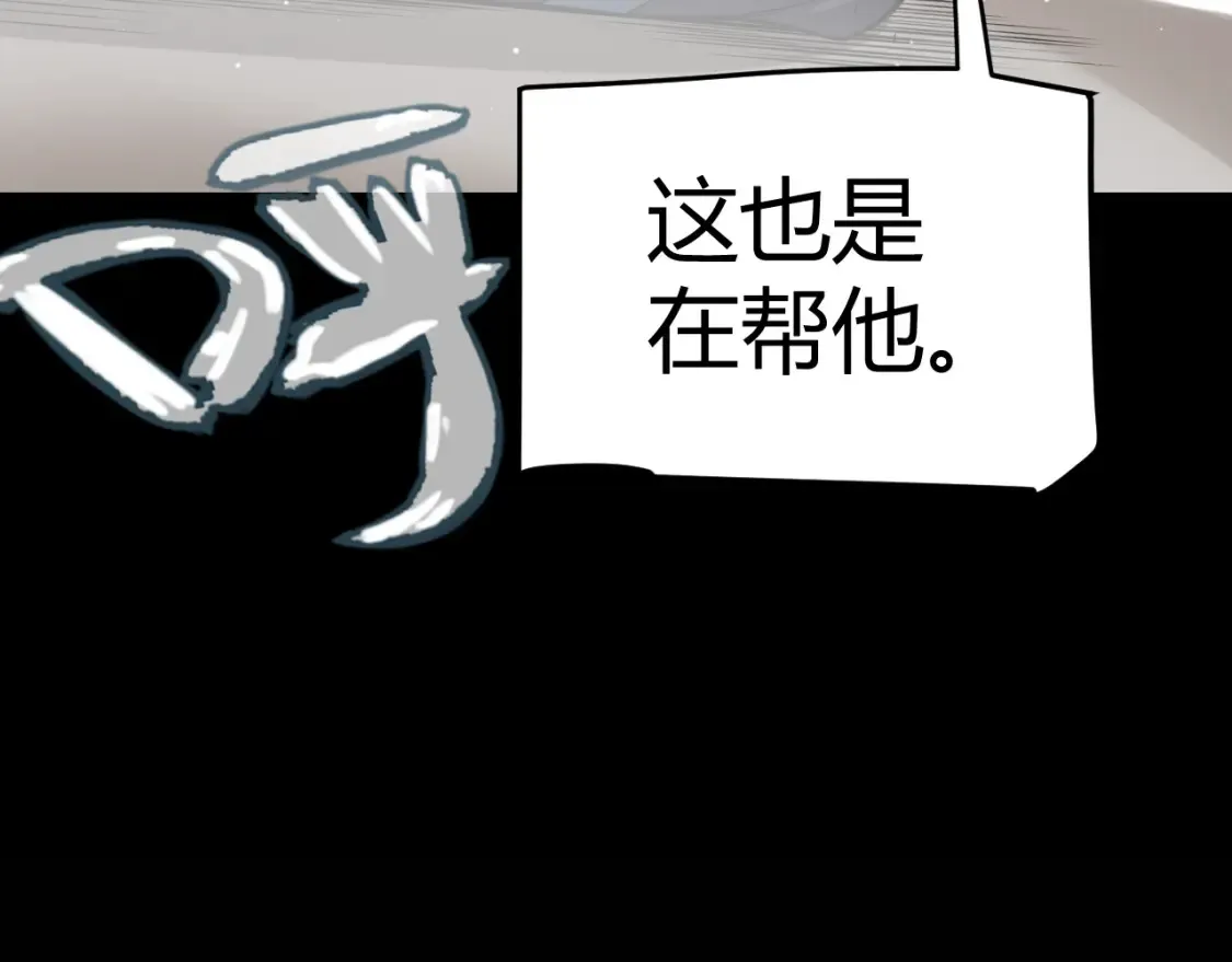 第211话 凌策的极度威压76