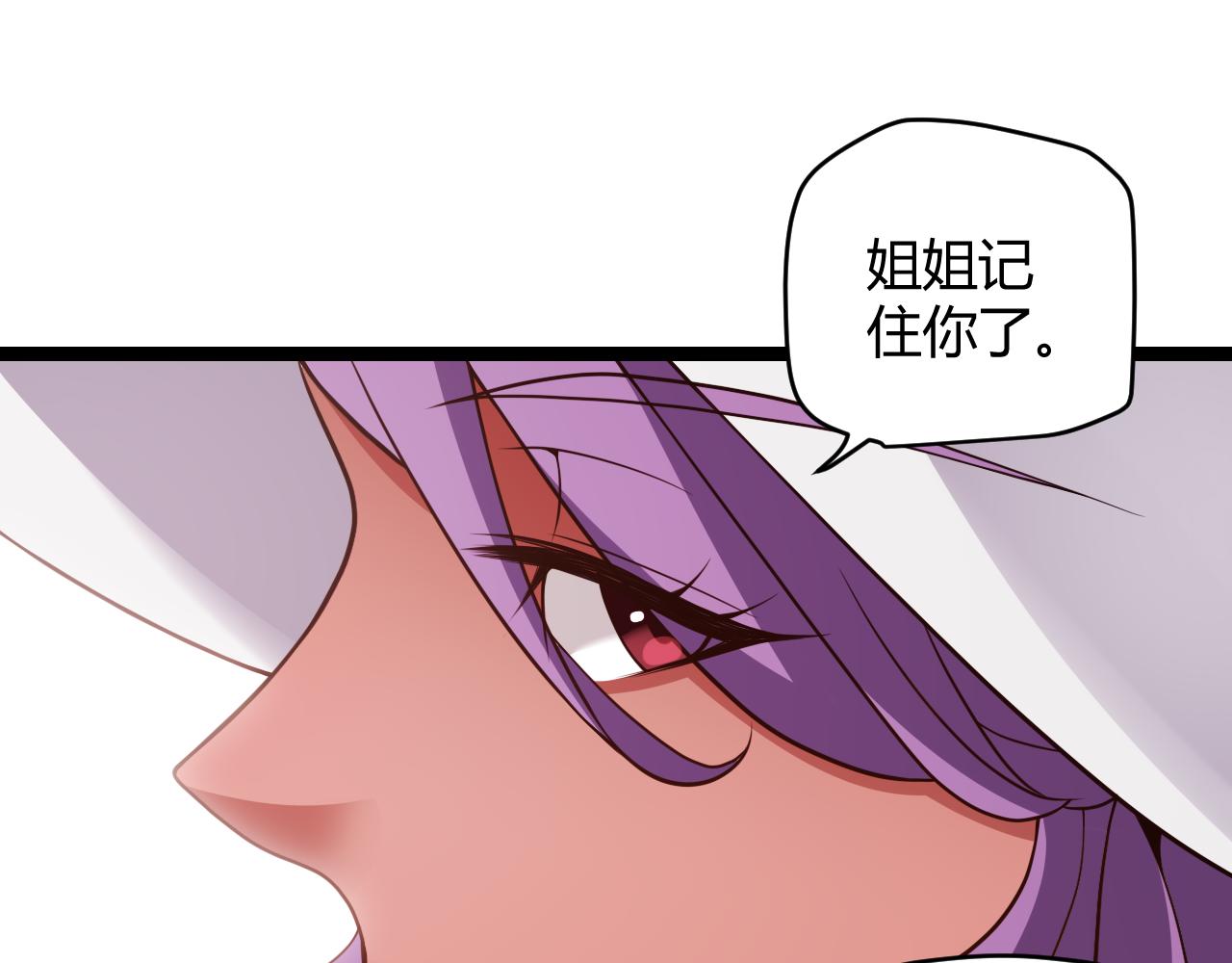 第123话 娇妹认输？！121