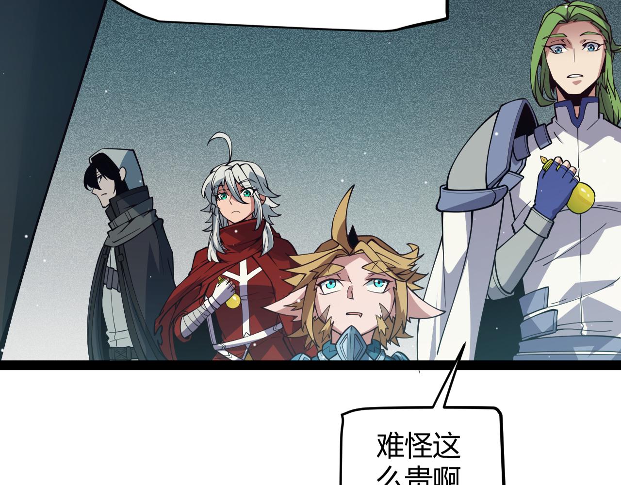 第143话 独挑人面蜈蚣21
