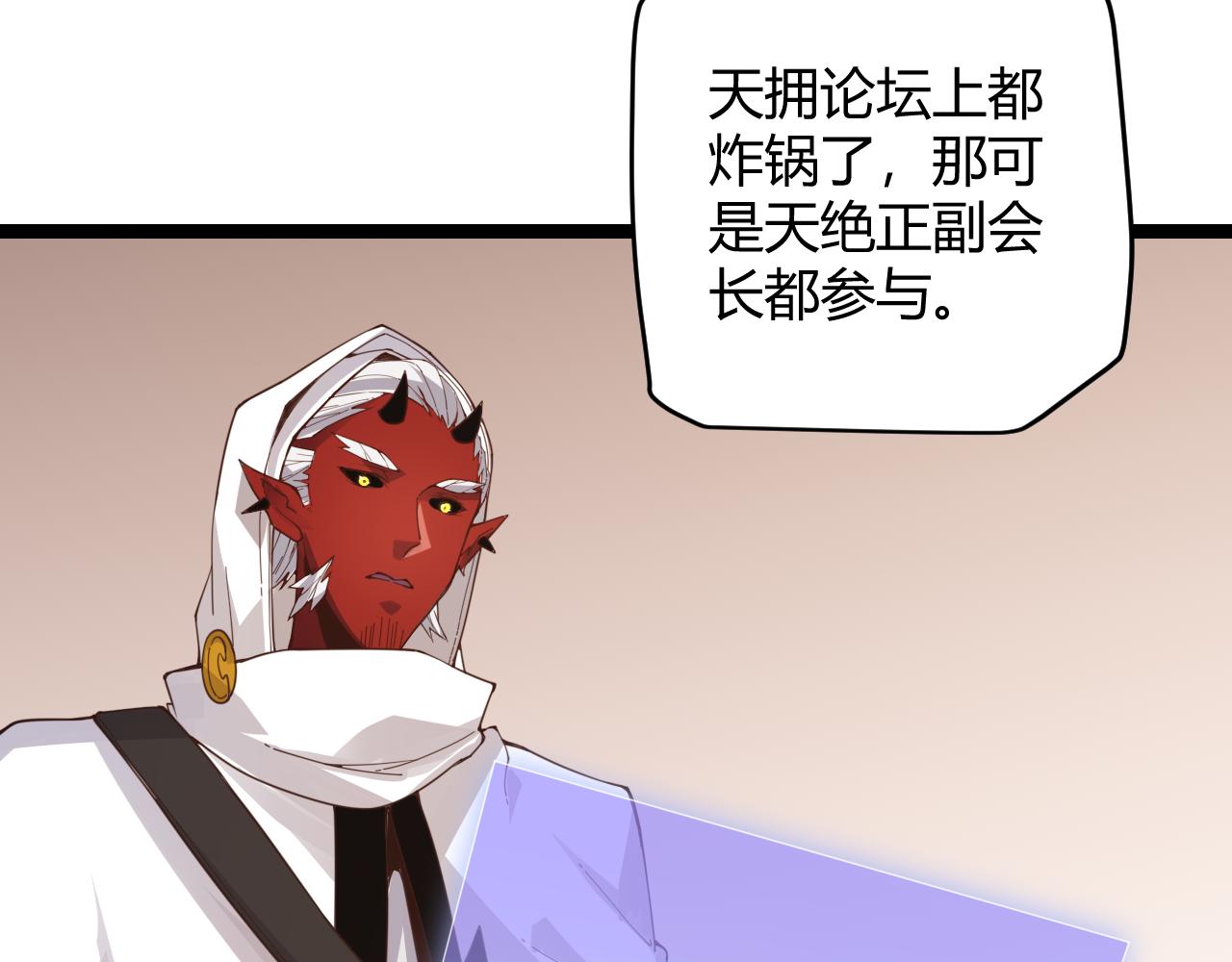 第49话 脱离仇恨！召唤中断？19