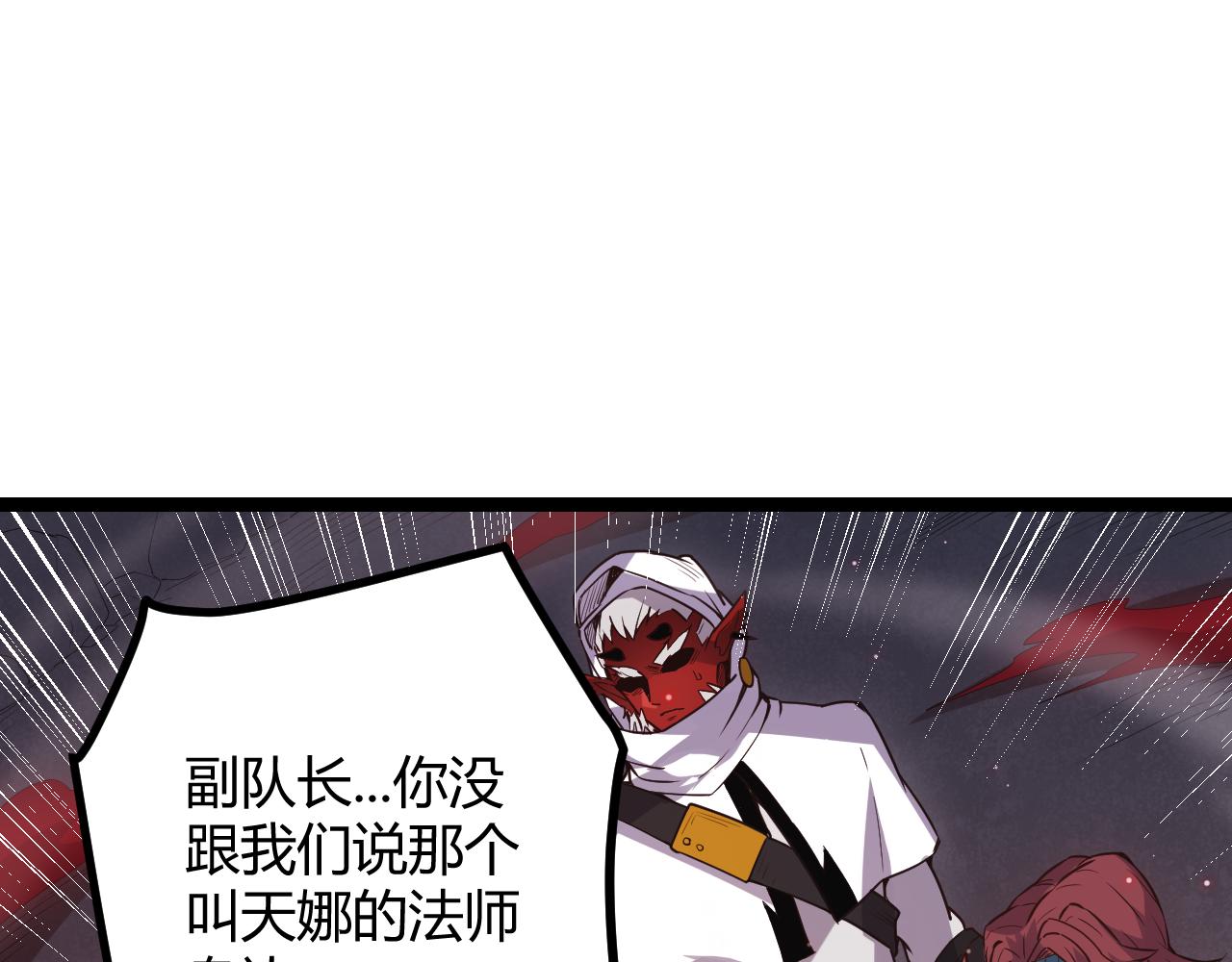 第21话 恐怖的“保镖”！131