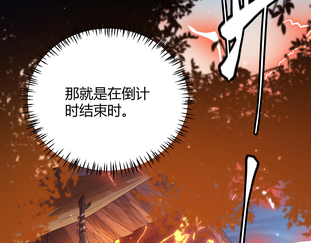 第102话 那是盗贼还是法师？97