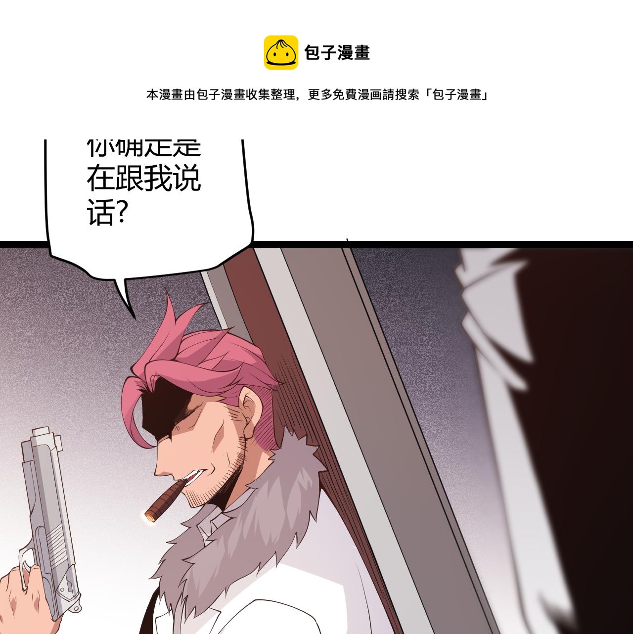 第77话 一笔勾销？84