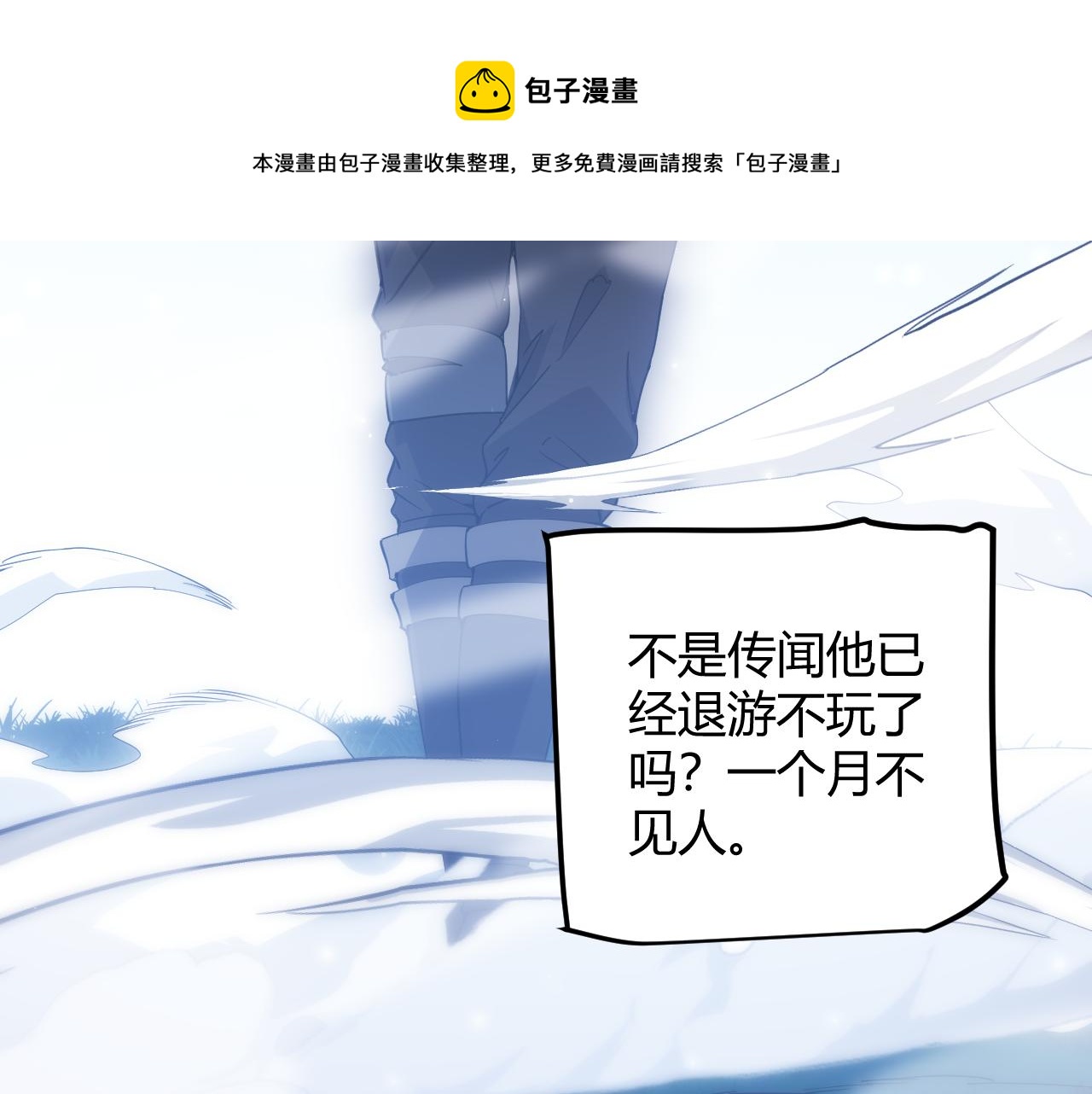 第74话 小流子VS狂战士40