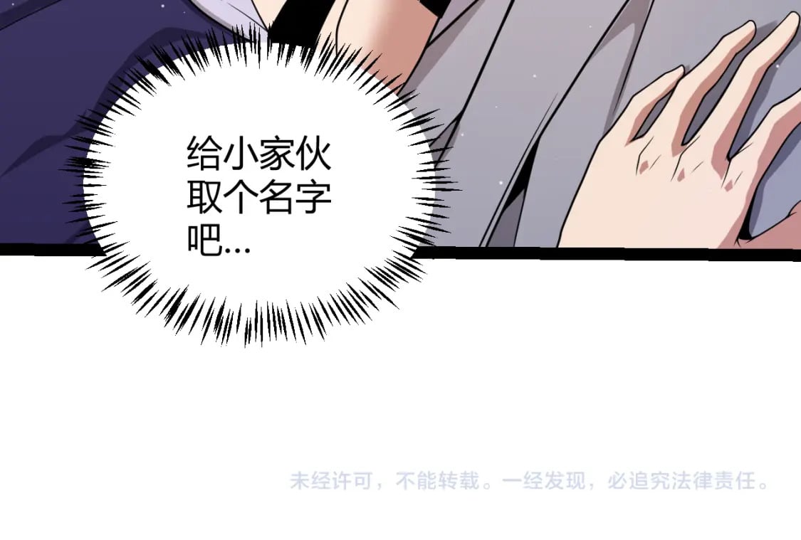 第176话 全服公告！！151