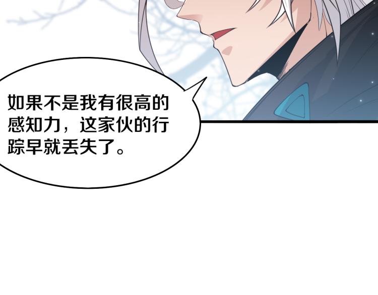 第29话 初见天拥第一人！111