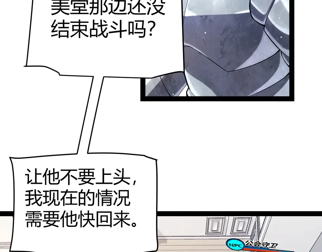 第260话 强制退游？！99