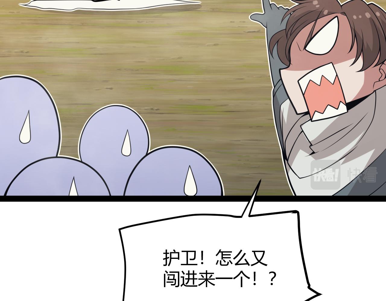 第149话 对方盟友出现！109