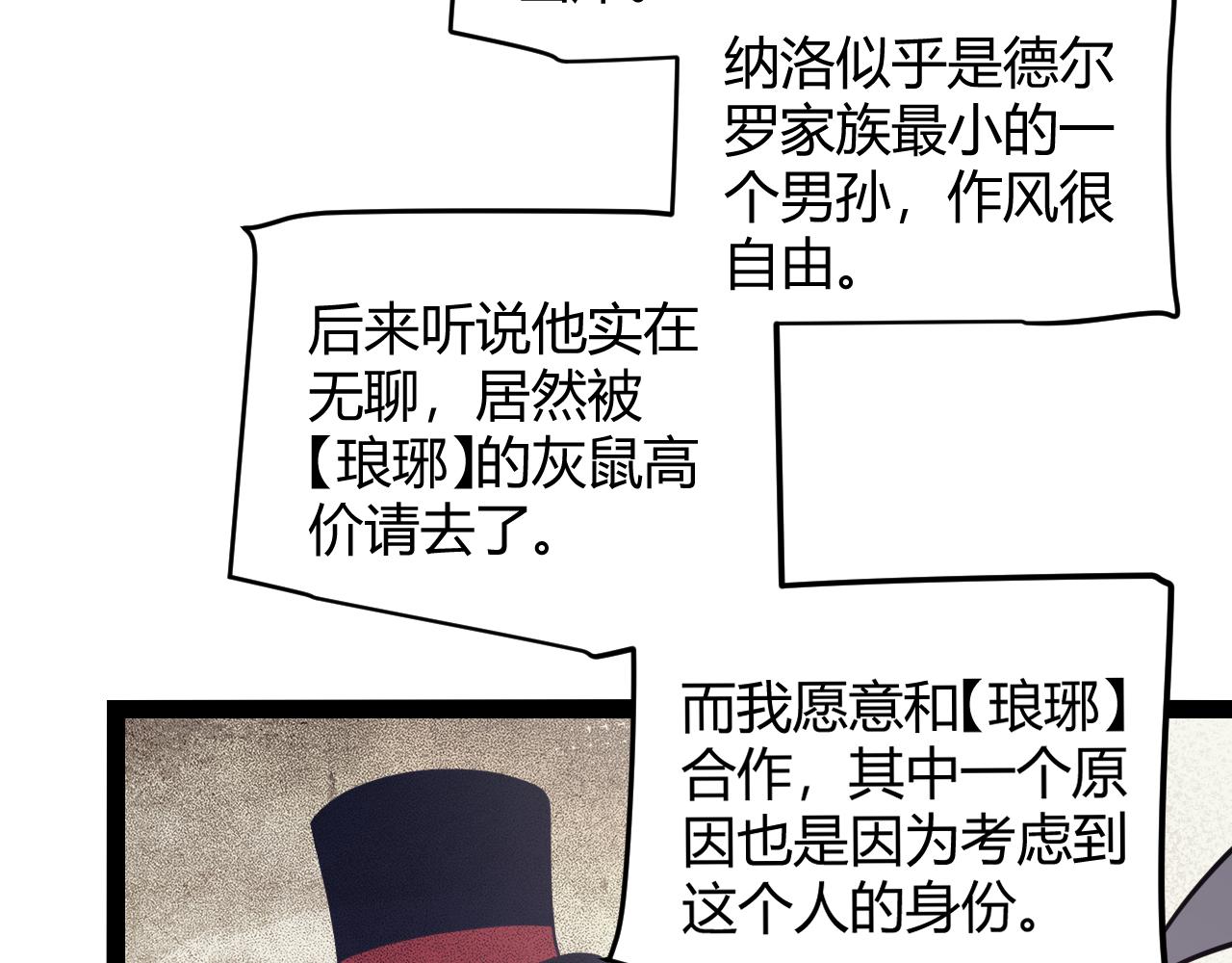 第149话 对方盟友出现！125