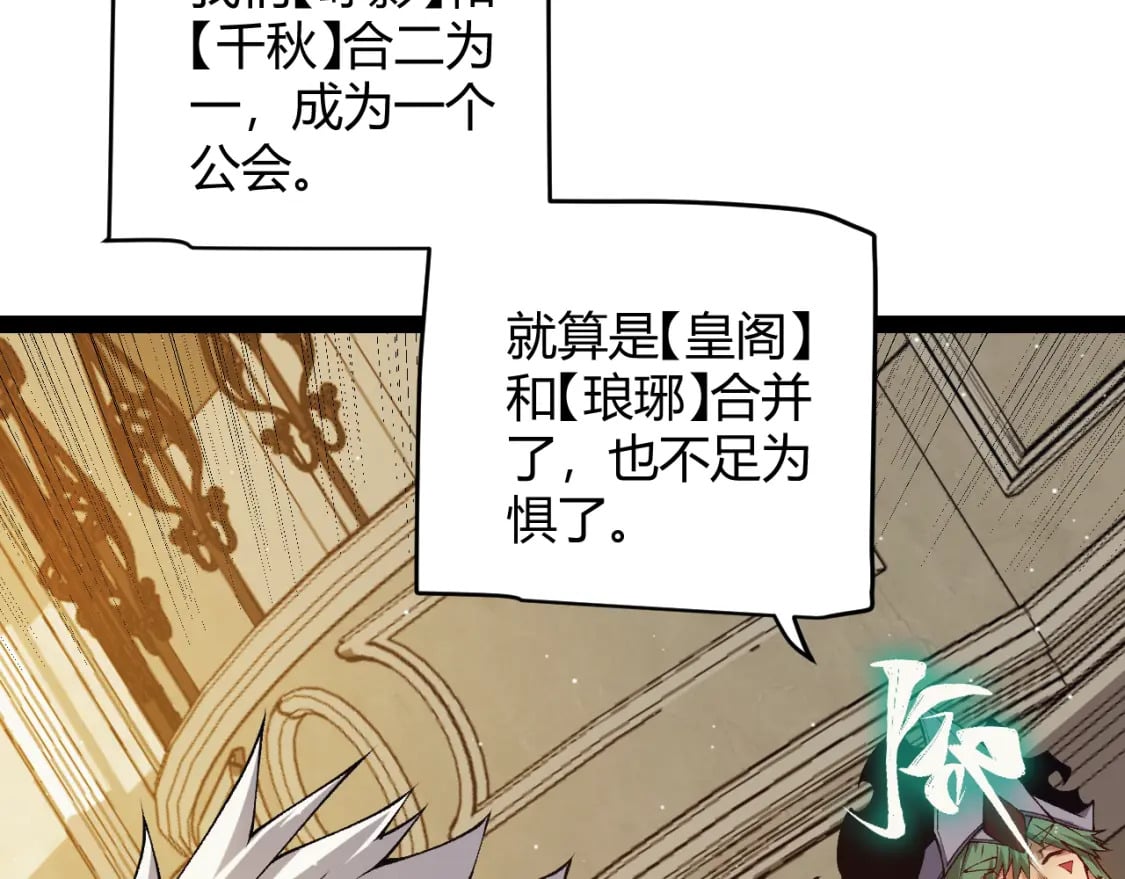 第179话 天拥第一！15