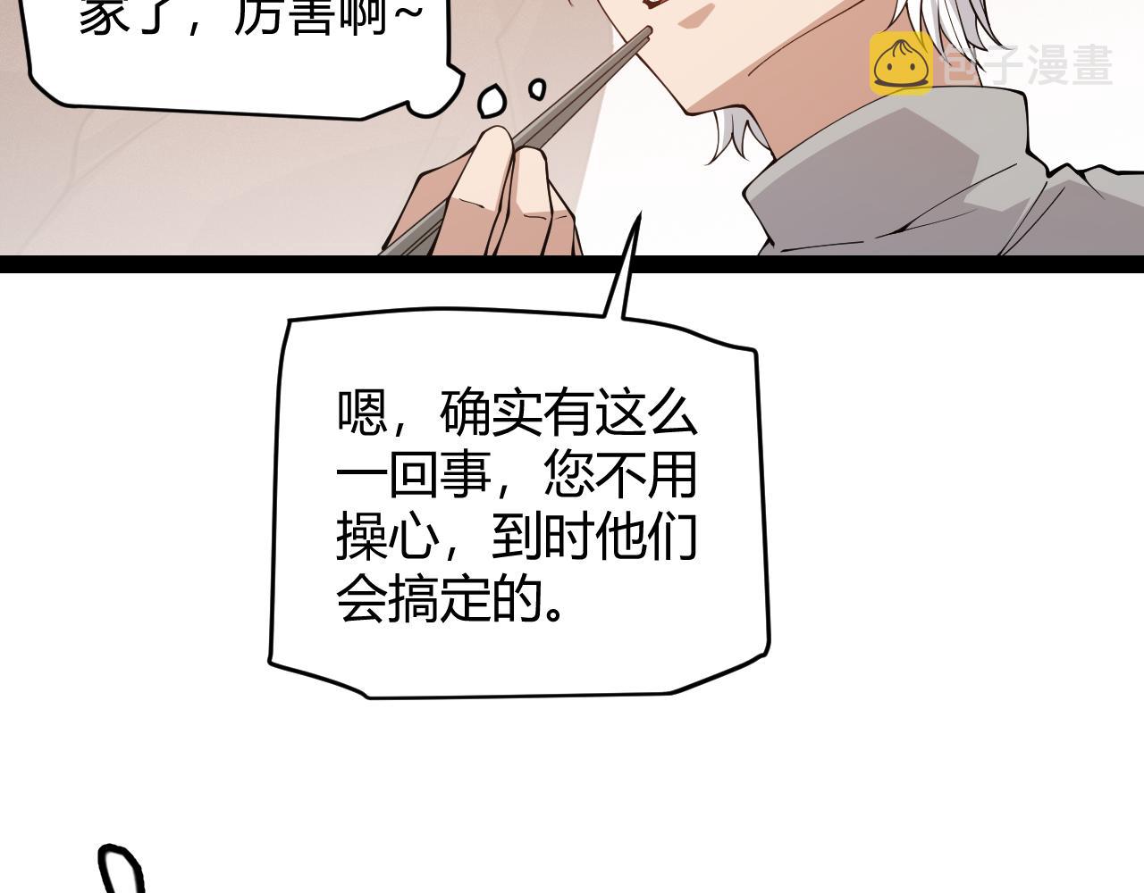 第133话 百层练级塔！60