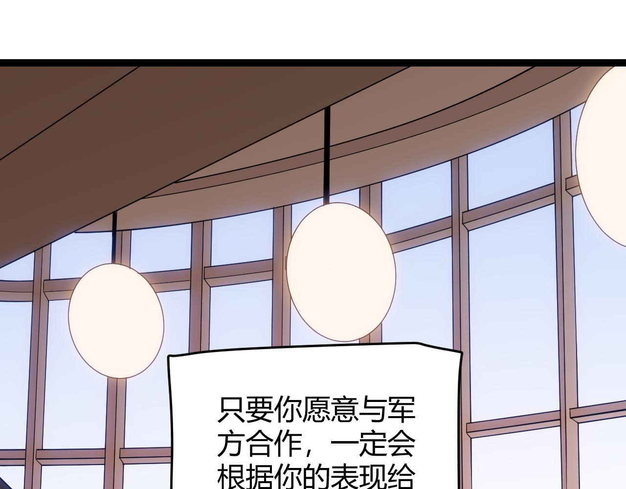第101话 打造最强75