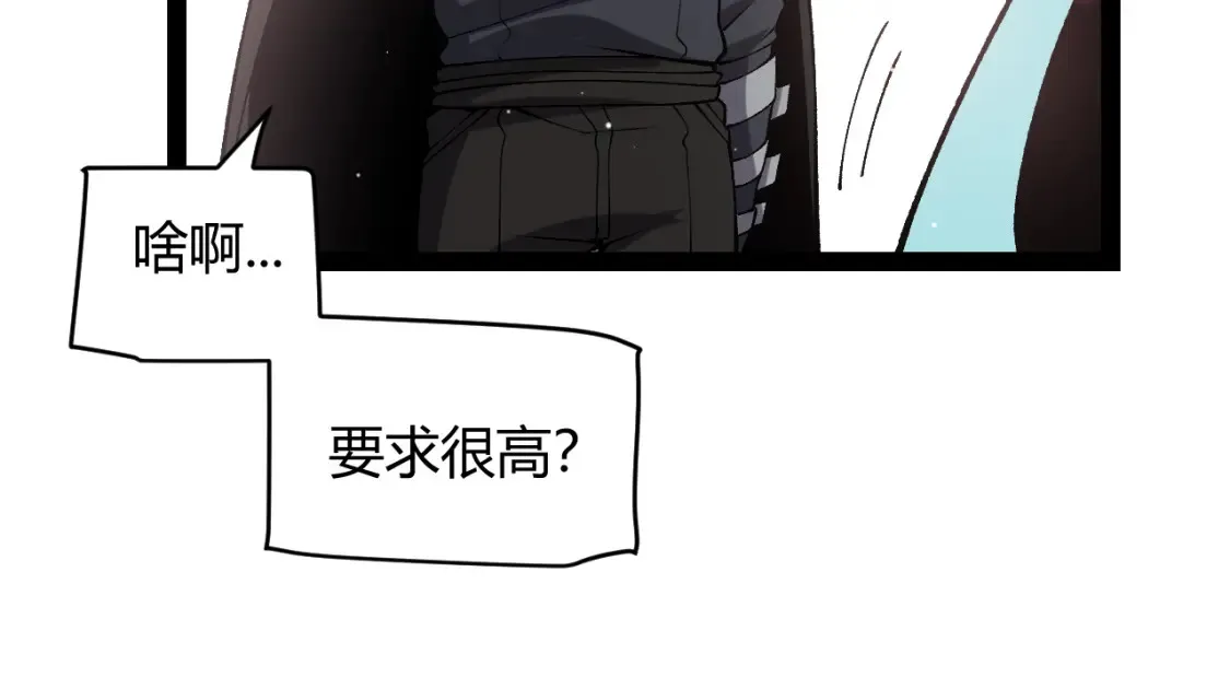第211话 凌策的极度威压149
