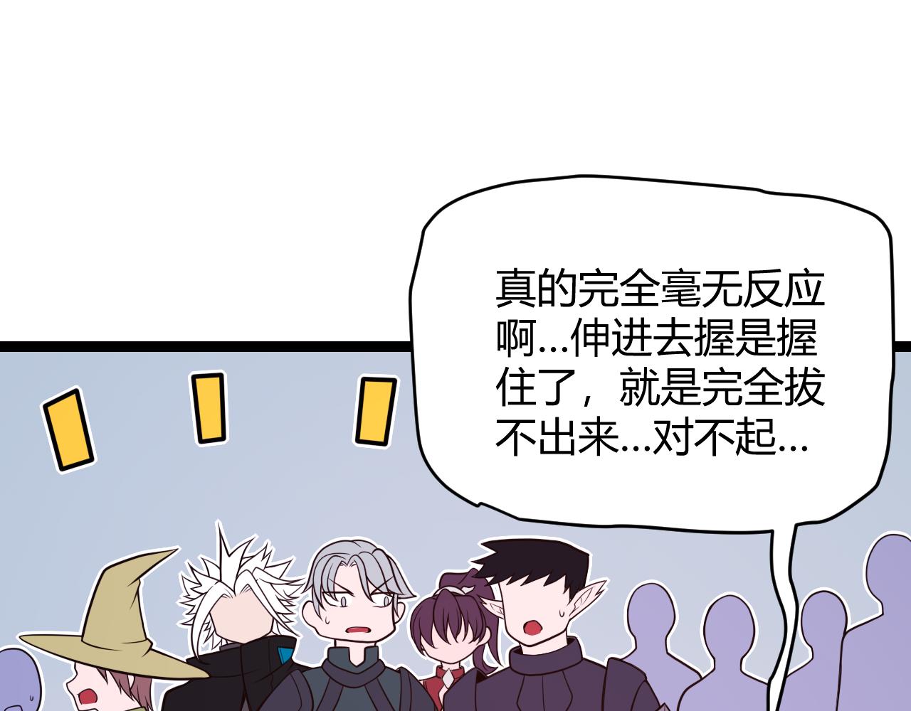 第125话 如何拔剑？117