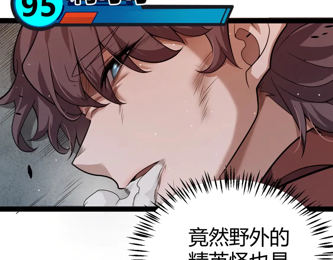 第270话 危机侵袭113