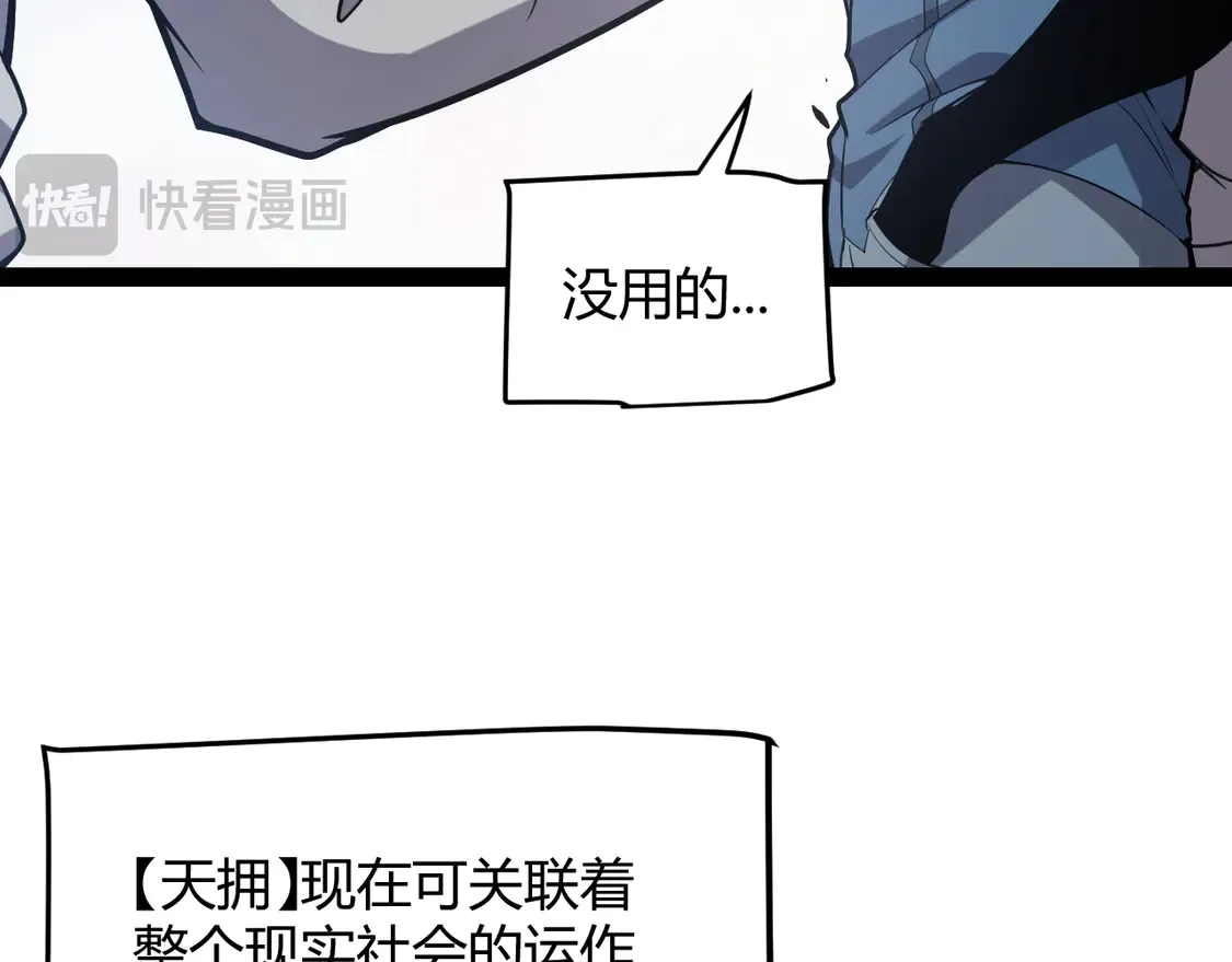 第266话 地狱般的天拥大陆！16