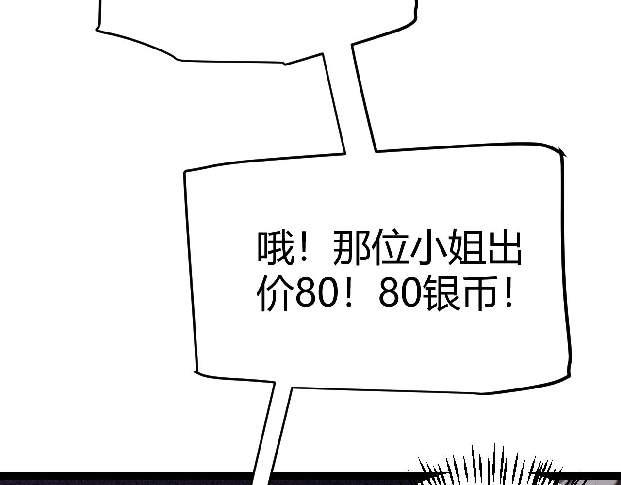 第105话 暗金套装24